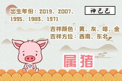 2024属猪|2024年属猪人的全年运势 属猪2024年每月运程宋韶光